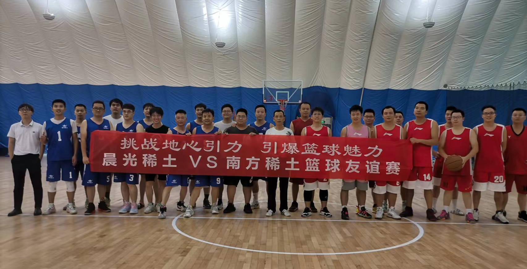 挑战地心引力 引爆篮球魅力：晨光稀土与球信网稀土篮球赛顺利举行