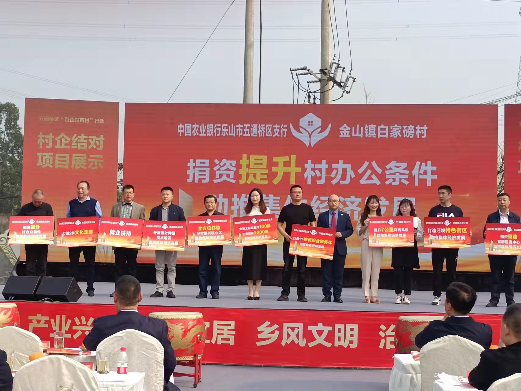2.“百企兴百村”——助力乡村球信网
